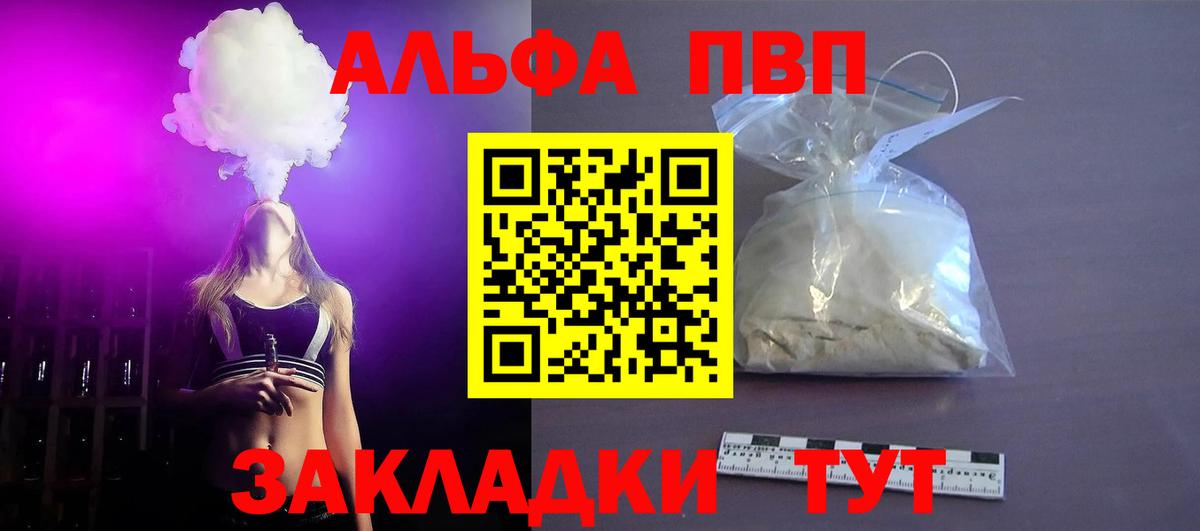 Alfa_PVP мука  Alpha-PVP  APVP СК  Севастополь  Вход с VPN  A PVP крисы CK 