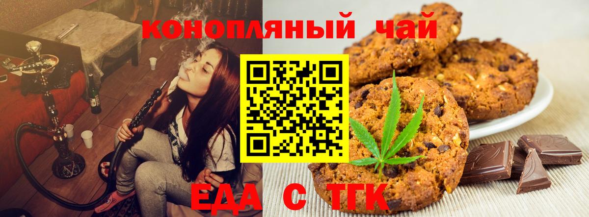 Севастополь  Canna-Cookies марихуана  Вход с VPN 