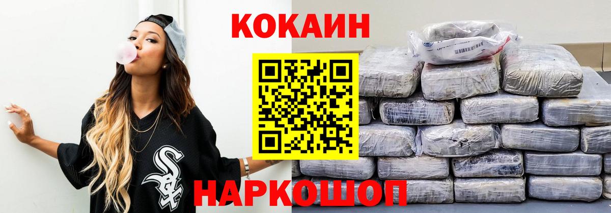 Севастополь  продажа наркотиков  КОКАИН Columbia  Вход с VPN  Cocaine VHQ 