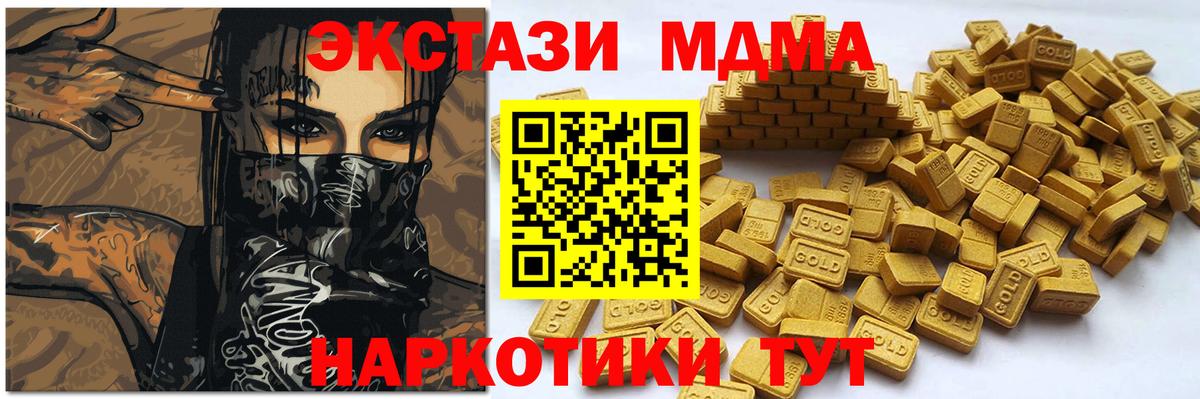 Ecstasy VHQ  Вход с VPN  Севастополь  ЭКСТАЗИ таблы 