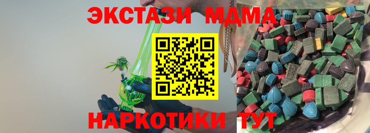 Ecstasy Cube Севастополь