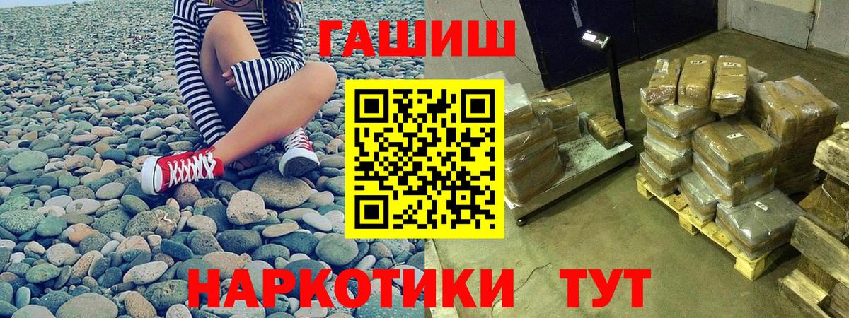 ГАШИШ Cannabis Севастополь