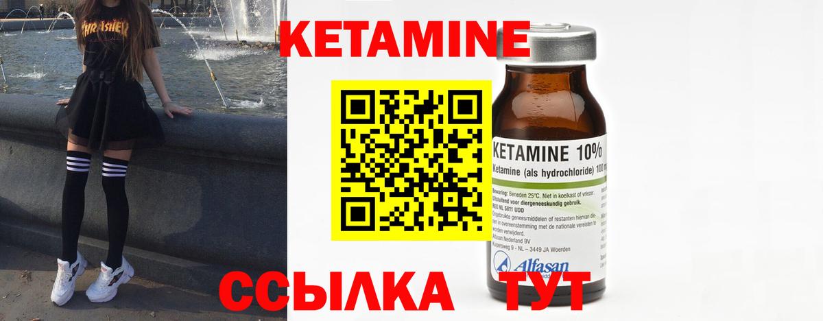 КЕТАМИН VHQ  Кетамин ketamine  Вход с VPN  Севастополь 
