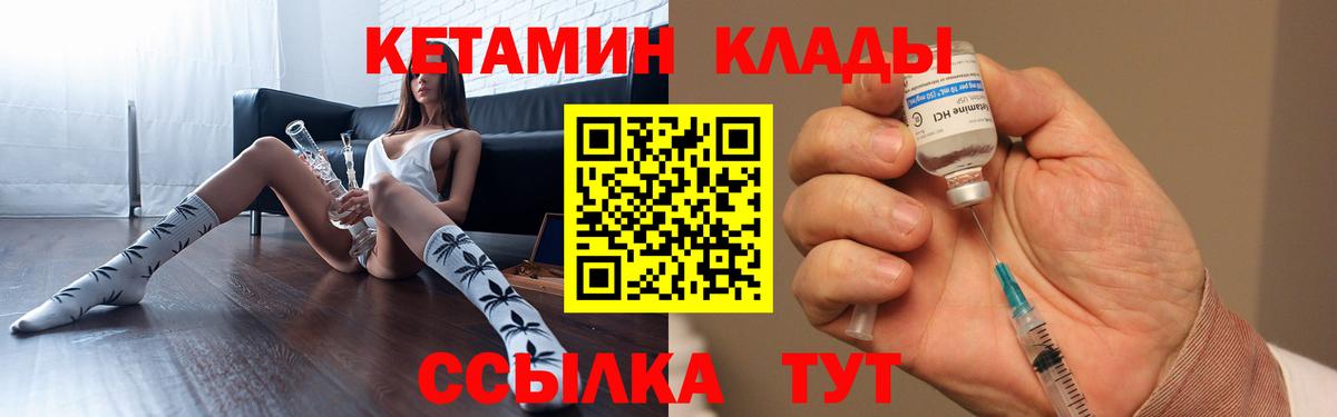 КЕТАМИН VHQ Севастополь