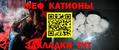 меф VHQ Нарткала