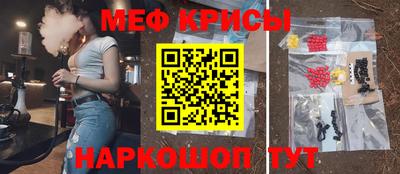меф VHQ Новозыбков