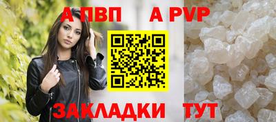 таблы Наро-Фоминск