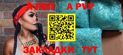 таблы Наро-Фоминск