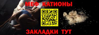 меф VHQ Нарткала