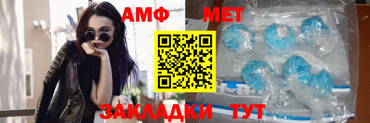 Метамфетамин витя  Метамфетамин витя  Вход с VPN  Севастополь 
