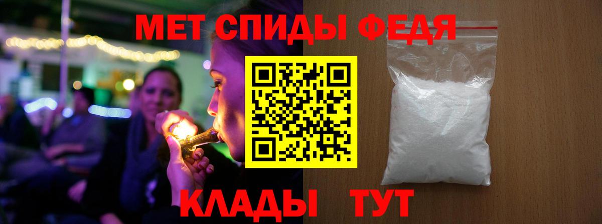 Метамфетамин мет Севастополь