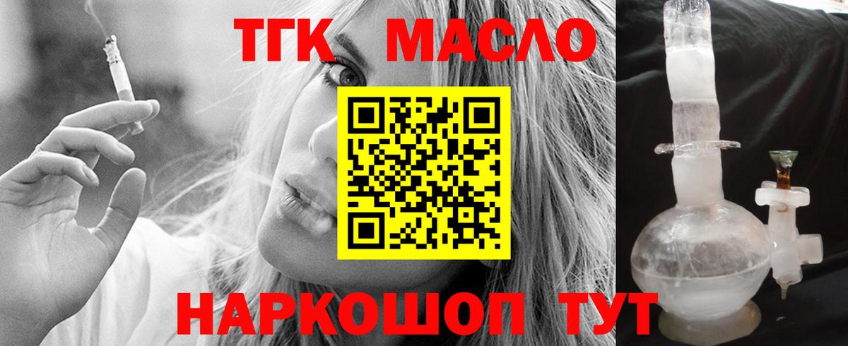 Дистиллят ТГК жижа Севастополь