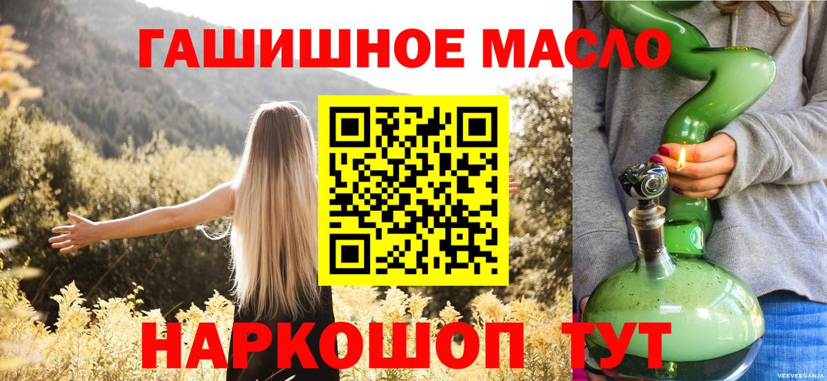 Севастополь  ТГК жижа  Вход с VPN 
