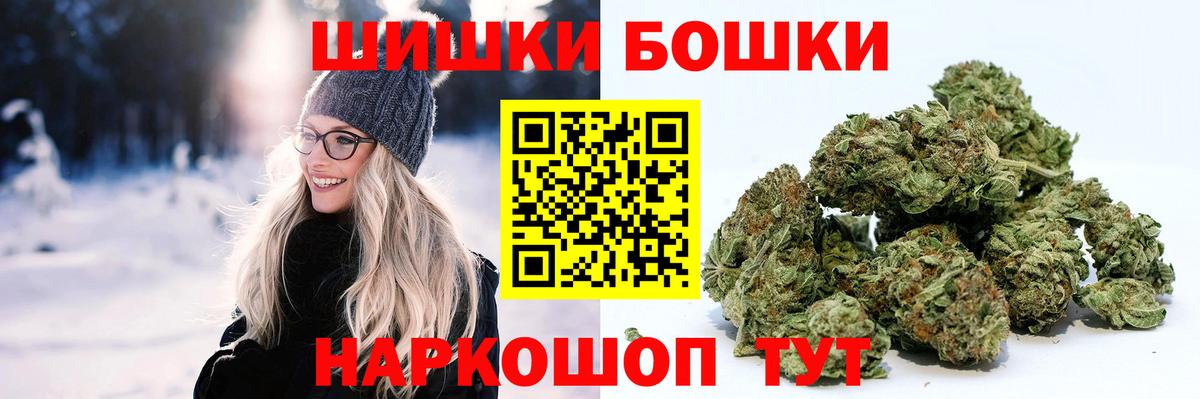 Бошки Шишки семена  Вход с VPN  Севастополь  Бошки Шишки марихуана  Каннабис MAZAR  Бошки Шишки White Widow 